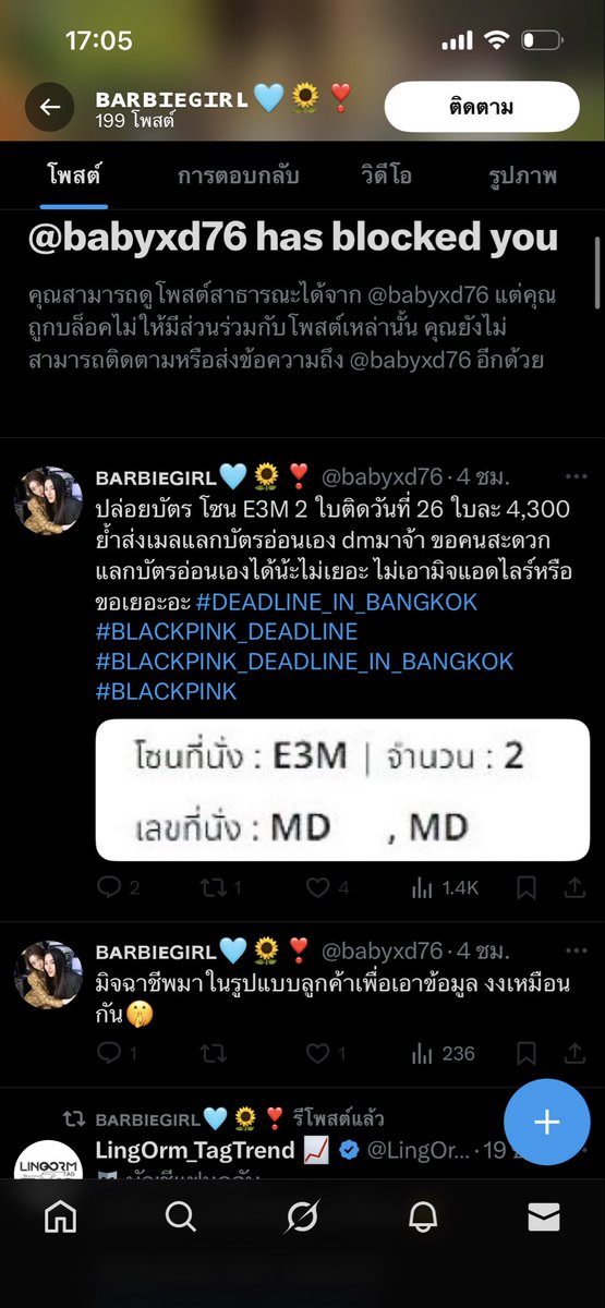 ieieix_'s tweet photo. ล่าสุดยังโพสขายอยู่เลย แล้สงงคือมิจฉาชีพมาในแบบลูกค้ายังไงในเมื่อโอนตังไปแล้ว บัตรก็ไม่ได้ แถมยังบล็อคอีก 
#DEADLINE_IN_BANGKOK 
#BLACKPINK_DEADLINE_IN_BANGKOK https://t.co/Hq7MSzzL3z