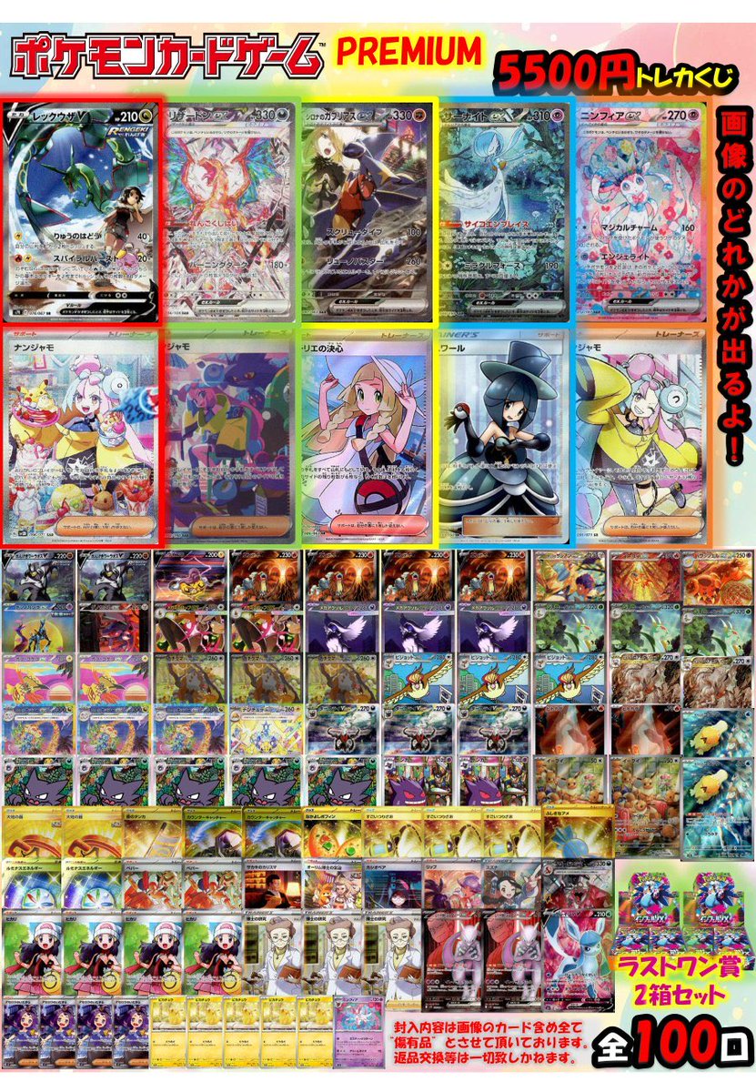 トレカプラザ55豊田店 on X