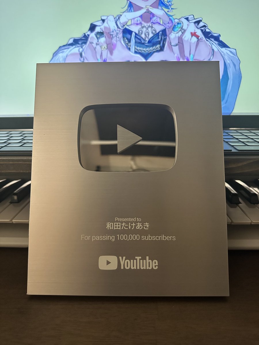 貰い損ねたまま何年も放置してた銀盾を今更ゲット👍