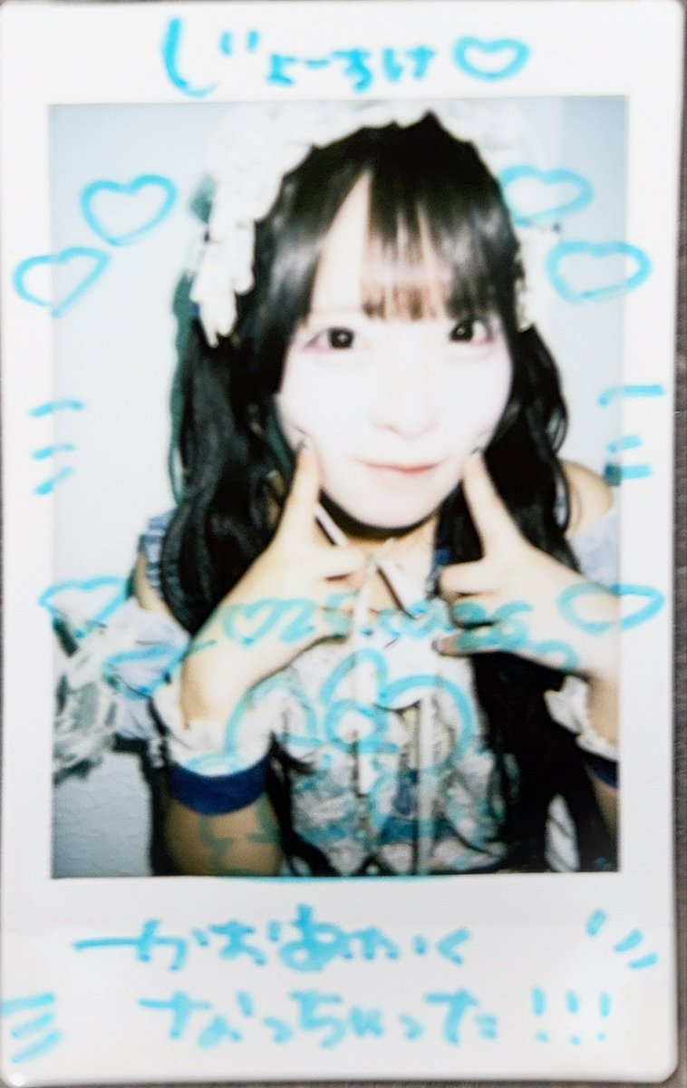 SAYMYNAME ソハ チェキ ポラ ポラロイド Say My Name ARAISE 直筆