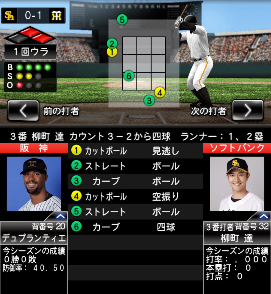 Mii__Chal4621's tweet photo. 【悲報】球審・有隅、ストライクゾーンがぐちゃぐちゃ https://t.co/gUmhQrnx14