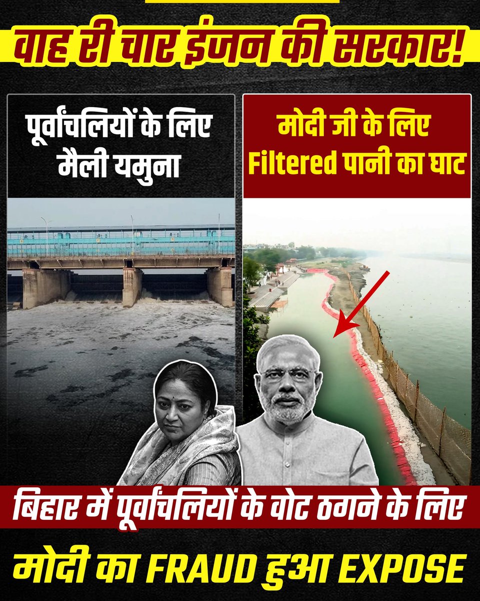 Anand_Humanity's tweet image. BJP Delhi breaks all records of deception!
A fake Yamuna ghat filled with drinking water just for PM Modi’s Chhath dip—to fool godi media that Yamuna is magically clean.
Real Yamuna? DPCC report: fecal coliform 100,000x above safe limit. Purvanchalis forced into toxic foam.…