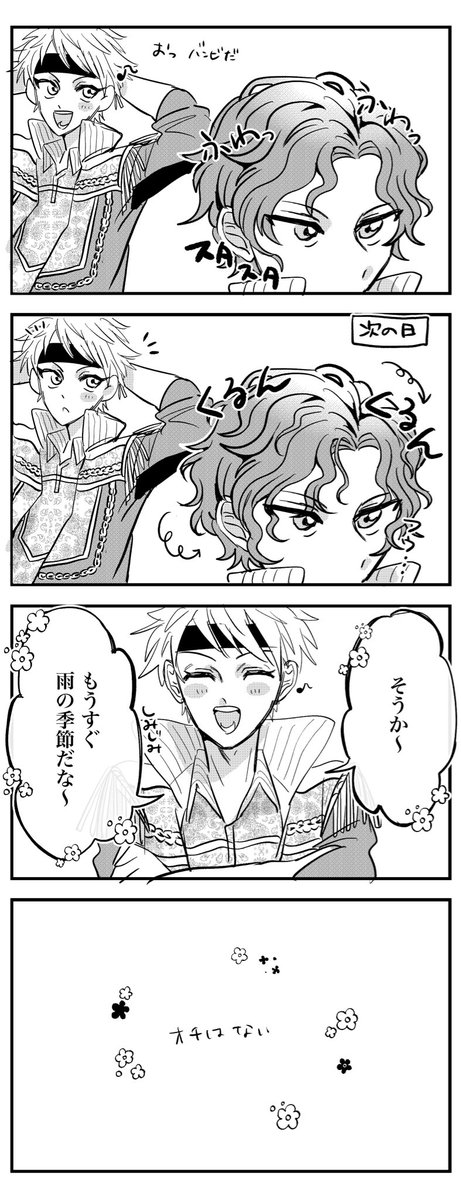sk11_os's tweet photo. カリニョ〜サ中心4コマ https://t.co/lelgfdJ8eP