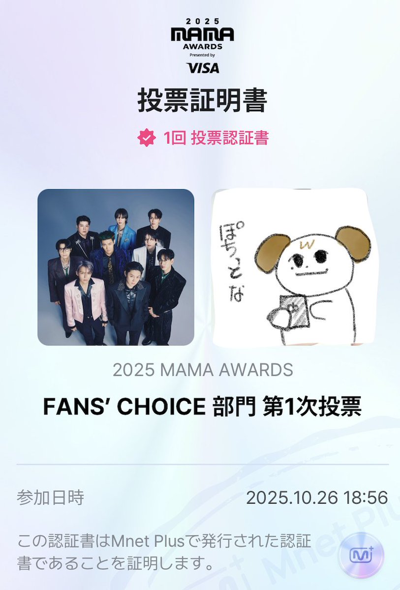 Adelie9mae's tweet photo. #2025MAMAVOTE
 #SUPERJUNIOR 

NO.のせたままだっただったので数十秒くらいで差し替えたけど……
リポストいただいたのに、すみません。 https://t.co/IPPiklFL8g