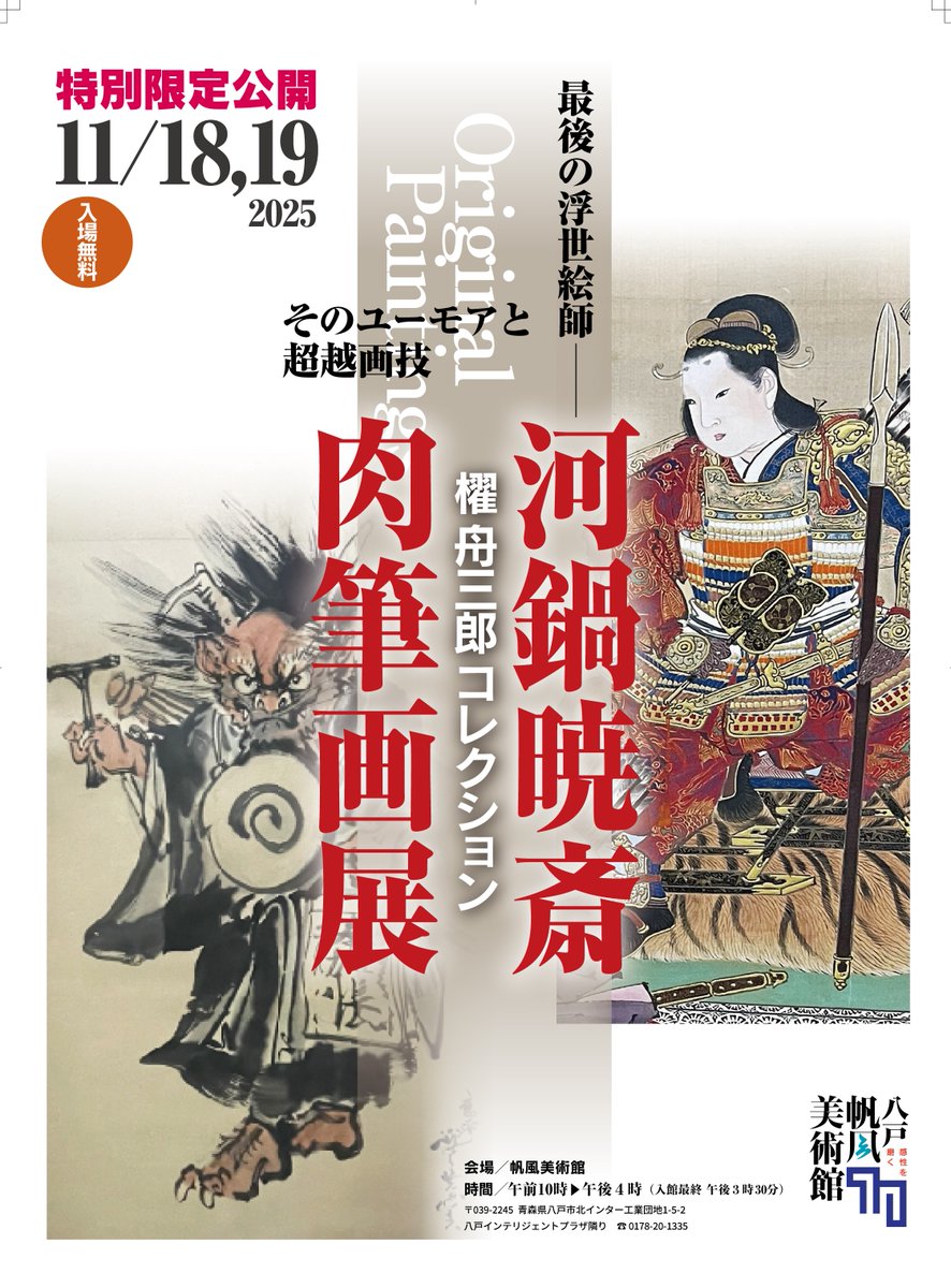 『赤い衿』　　水彩肉筆画 赤い衿』 水彩肉筆画