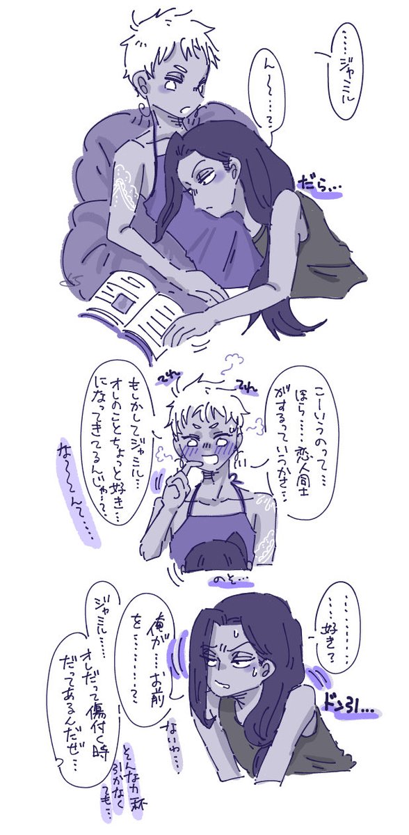 カリジャミ 塩かデレかはっきりしろ 