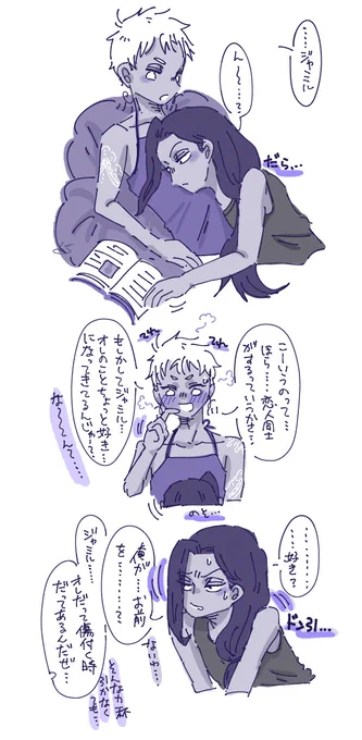 カリジャミ 塩かデレかはっきりしろ 