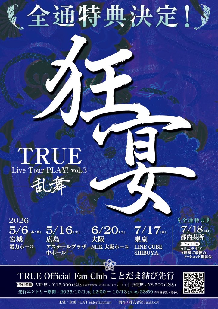 唐沢美帆/anytime anywhere国内プロモ12 唐沢美帆/anytime anywhere国内プロモ12