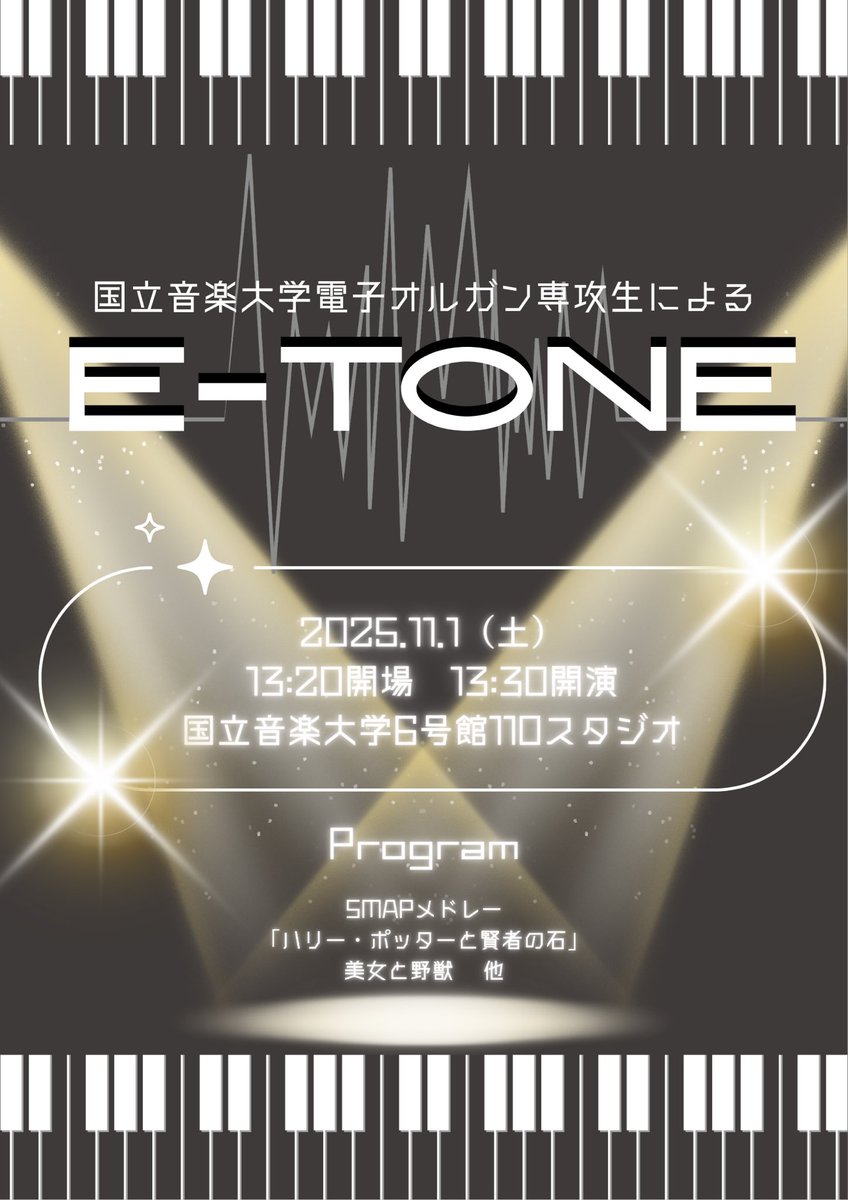 yrn_615_'s tweet photo. 【告知】
国立音楽大学芸術祭Day1
11/1（土）13:30開場

✨🎼E-TONE🎼✨
電子オルガン専攻生が様々なジャンルの曲を演奏します♩
是非お越しください！
お待ちしております🙇🏻‍♀️✨

私はソロで1曲演奏させていただきます🌹

#国立音楽大学 #国立音楽大学芸術祭 #エレクトーン #演奏会 #Electone https://t.co/7aSiVl908I