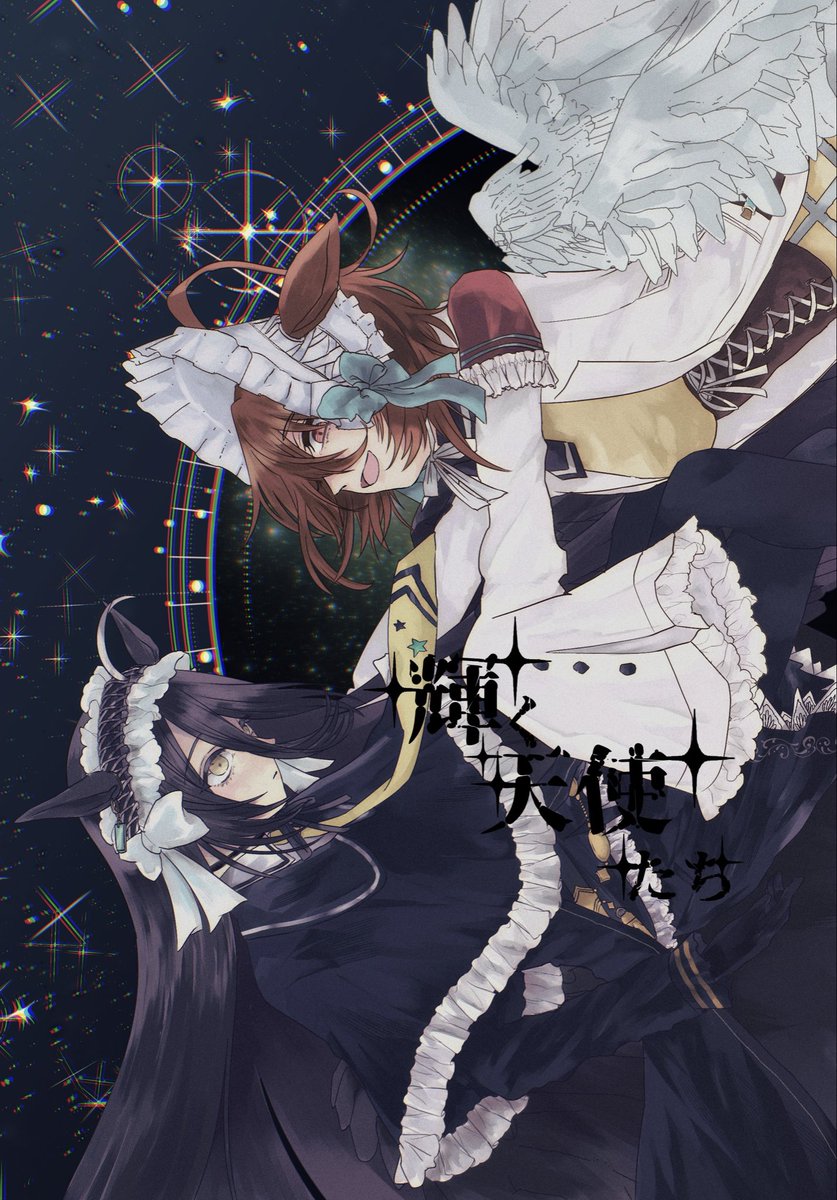 たこ:11/9 プリステ44R ウマ08 (@mzmztmk) / Posts / X