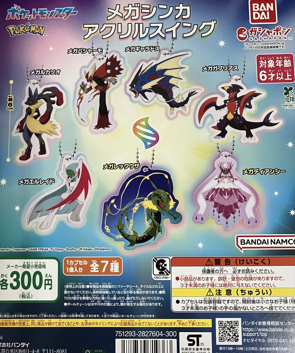 巨大ガチャ スカイアーマー 巨大ガチャ スカイアーマー