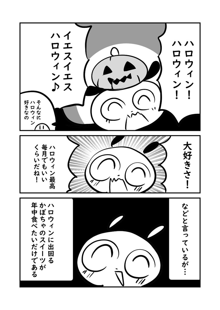 ハロウィン最高!! 