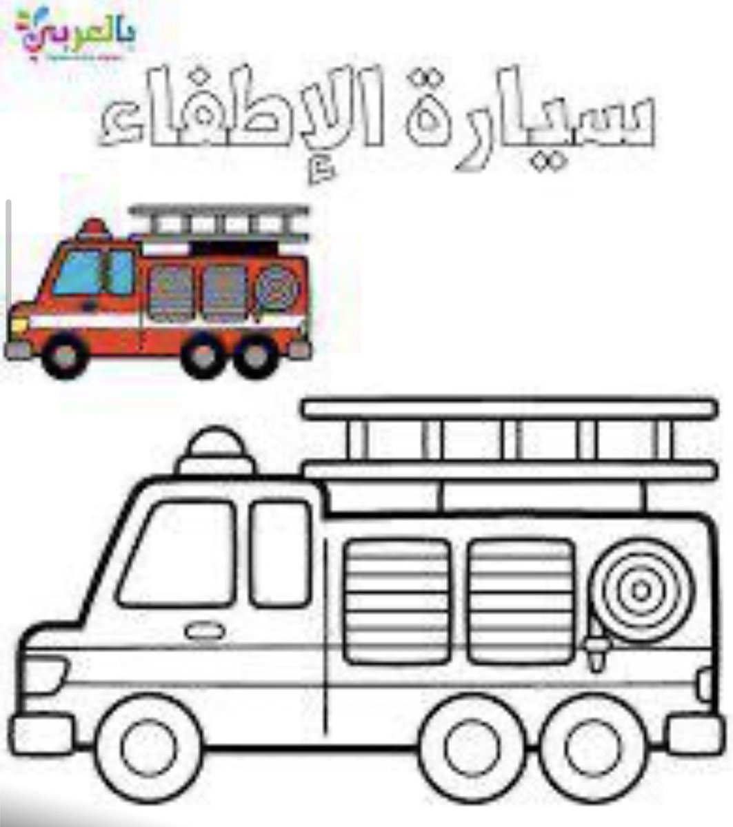 hanadiz6's tweet photo. #لحظة_سلامة 
مشاركة الأطفال والمنسوبات في التعرف على مكافحة الحرائق واهم الأدوات المتبعه ��لسلامة .. https://t.co/OT2hkpq0BA