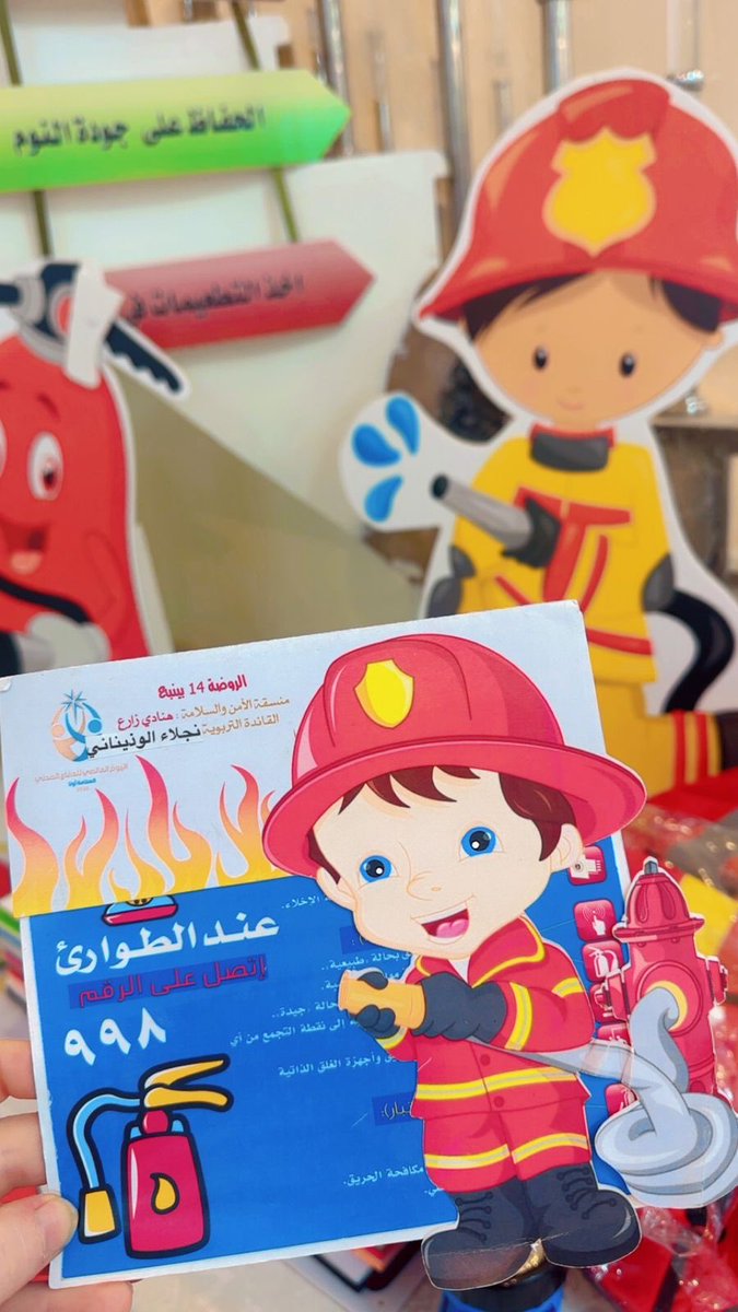 hanadiz6's tweet photo. #لحظة_سلامة 
مشاركة الأطفال والمنسوبات في التعرف على مكافحة الحرائق واهم الأدوات المتبعه ��لسلامة .. https://t.co/OT2hkpq0BA