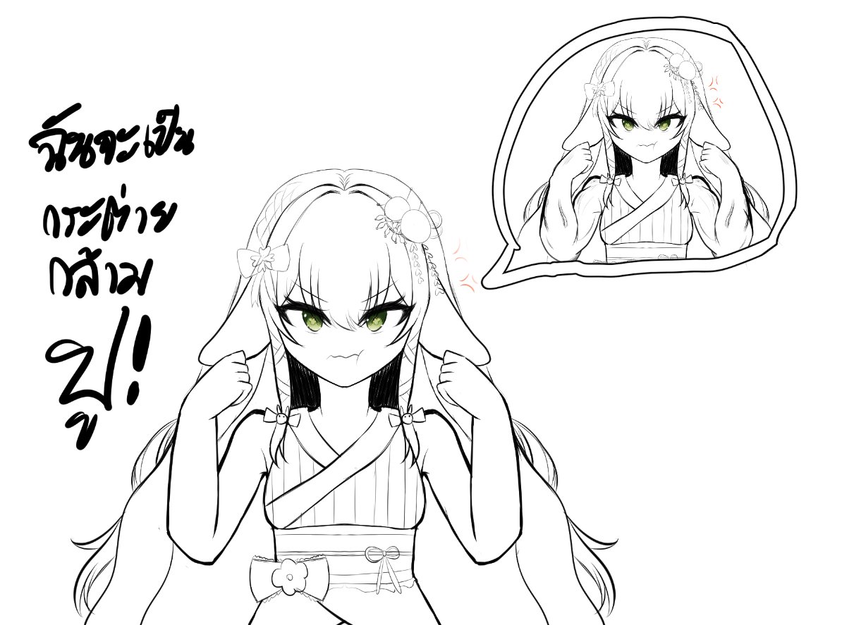 จงระวังเอาไว้ถึงคนที่จะแกล้งนางเพราะนางยังไม่เอาจริง กระต่ายกล้ามปู!!แห่งTRRมาแล้ว!! ยินดีกับการเดบิววันแรกด้วย อยากวาดให้เสร็จต้องแต่ตอนไลฟ์แล้วแต่ไม่ทันอยู่ดึงเกินสติเราไม่ค่อยมี 
หวังว่าจะคนเป็นที่น่าแกล้ง..เอ้ยน่ารักที่สุดในบ้านนะครับ #ChiharuART #ChiharuTRR