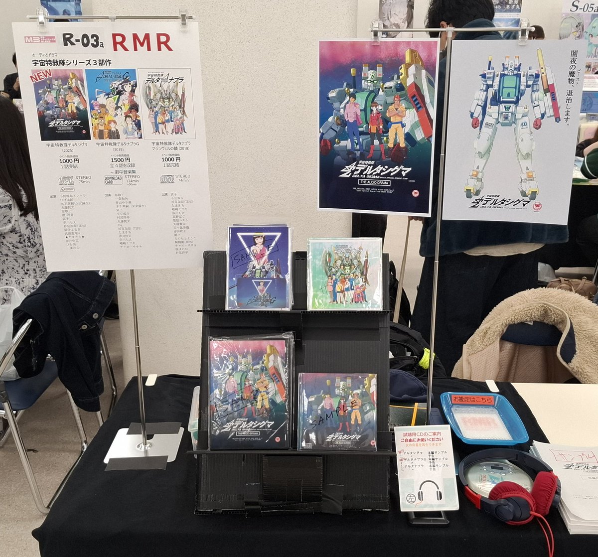 rmr_info's tweet image. Ｍ3-2025秋、終了しました！
サークルスペースにお立ち寄りいただいた皆様、ありがとうございました！
#ロボレボ #M3秋2025