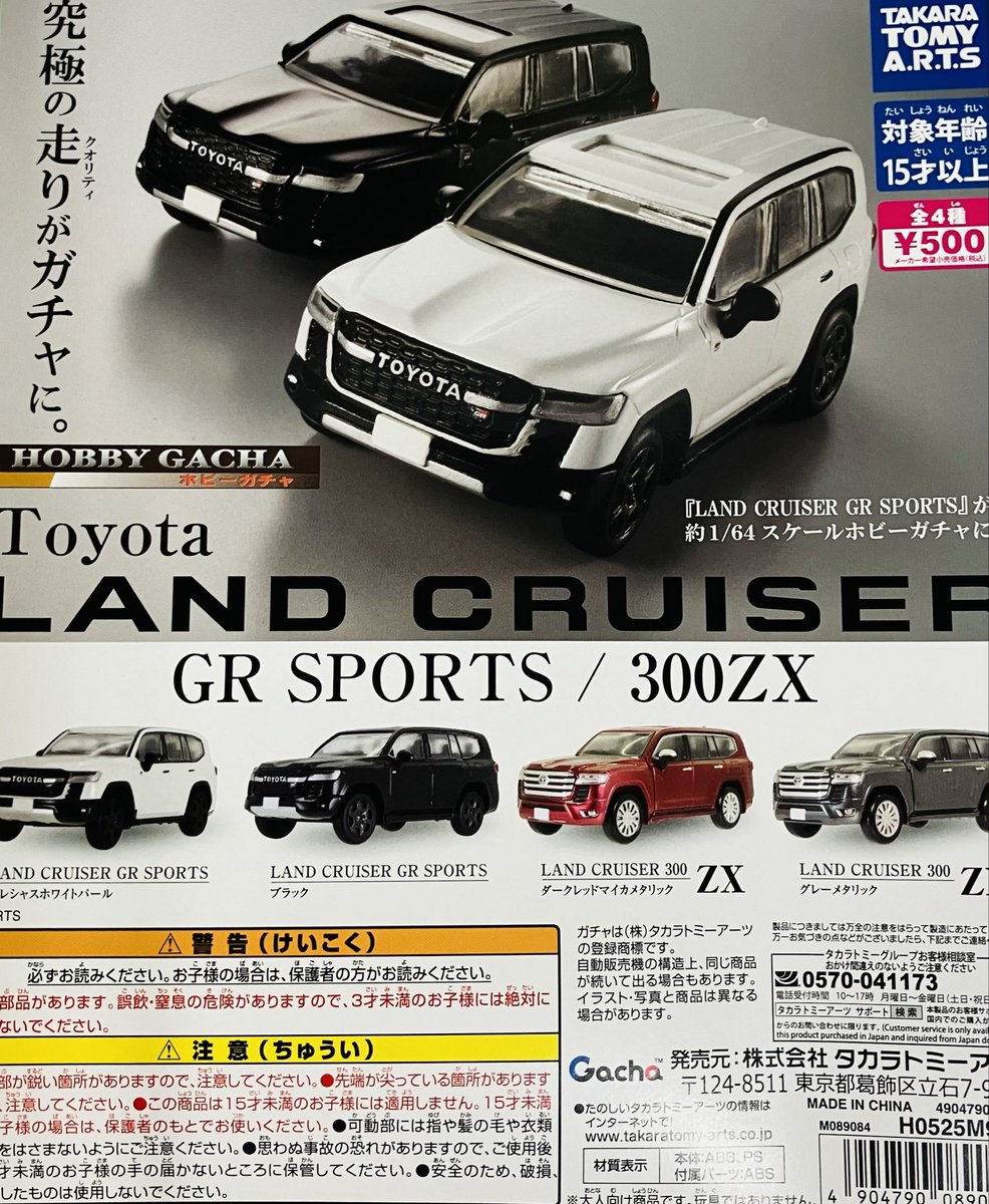 HiGH&LOW ガチャ ガシャポンのデパート 港北TOKYUショッピングセンター店 on X