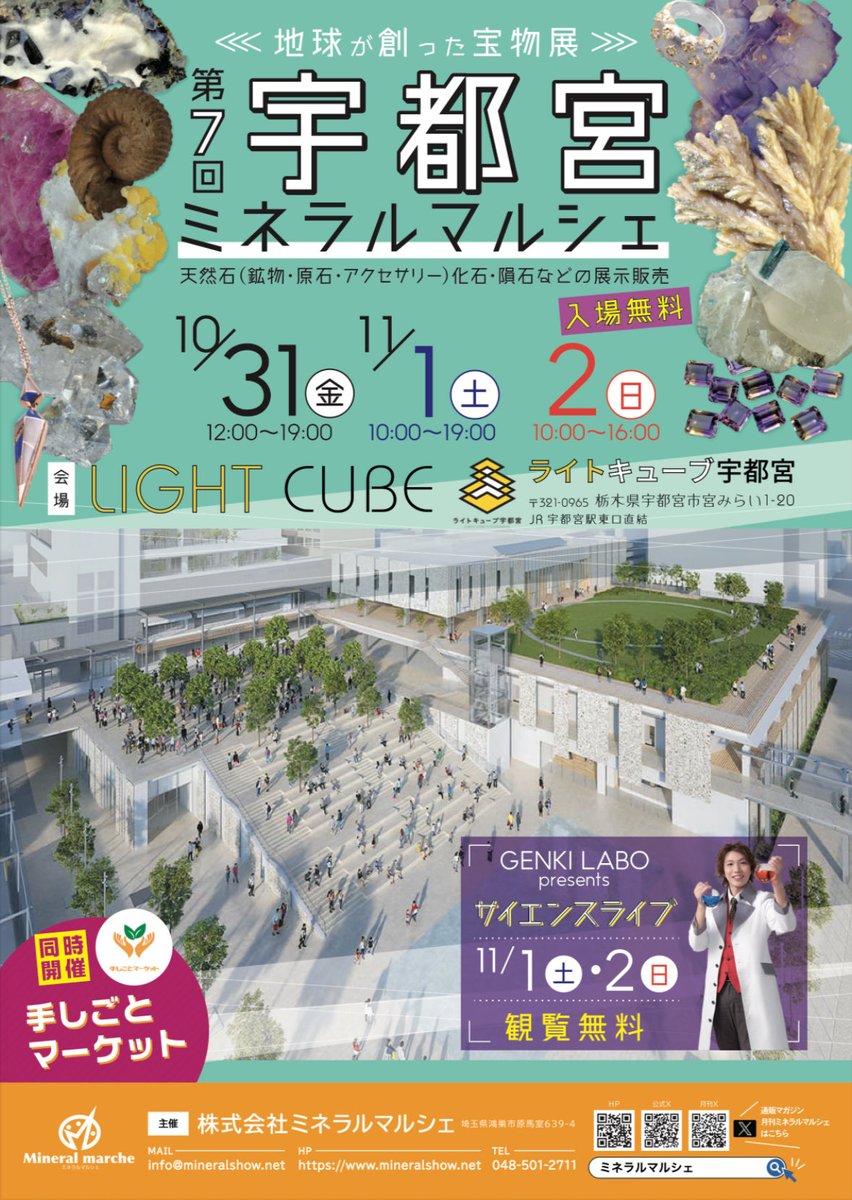 【出展記念プレゼント❸🎁】

たからいしルースは
10月31日（金）〜11月2日（日）
宇都宮ミネラルマルシェに出展します！

出展を記念して「エメラルド」を1名様にプレゼント！

【応募方法】
①フォロワーになる
②このポストをリポスト&amp;いいね

2日締切。
当選者へ翌日DMします！