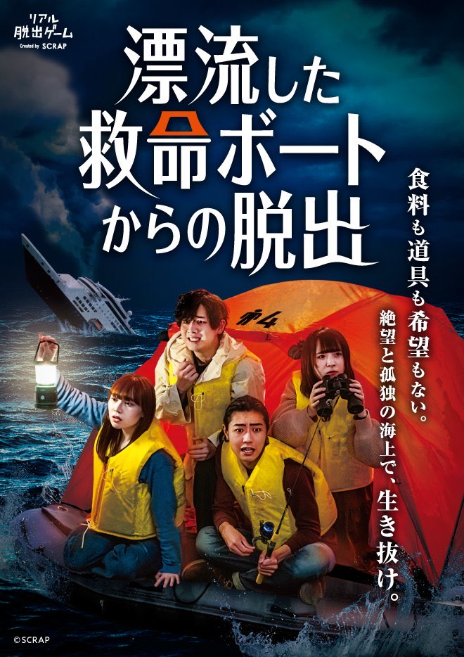 脱出ボート たま。 on X