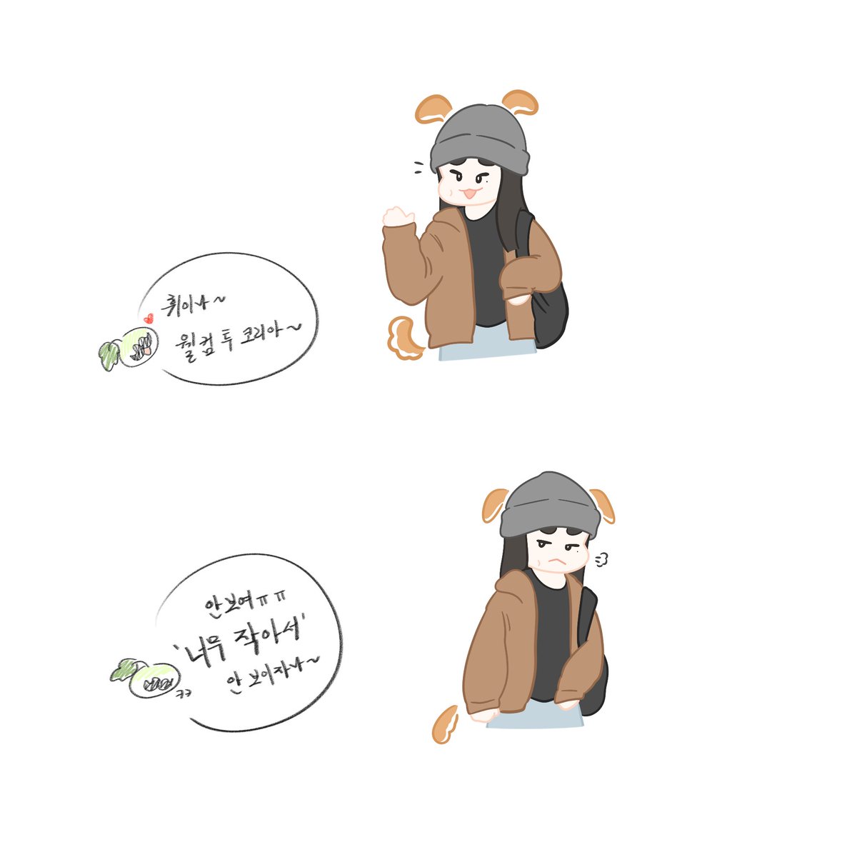 💚: 너무 작아서 안보여~
🐶: 🤨😡
#휘인 #WHEEIN