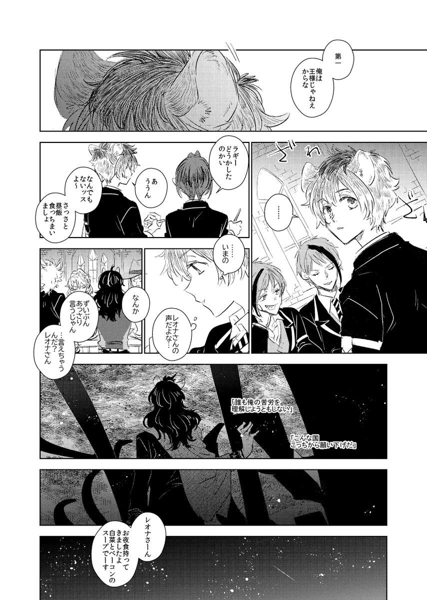 ohkometsubu's tweet photo. 7.5章のレオラギまんが　レさんの言い方がちょっとあっさりに聞こえたな～っていう妄想 https://t.co/SevGJxLZri
