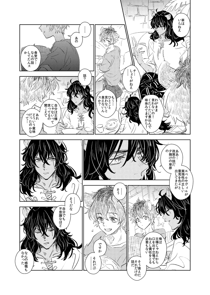 ohkometsubu's tweet photo. 7.5章のレオラギまんが　レさんの言い方がちょっとあっさりに聞こえたな～っていう妄想 https://t.co/SevGJxLZri