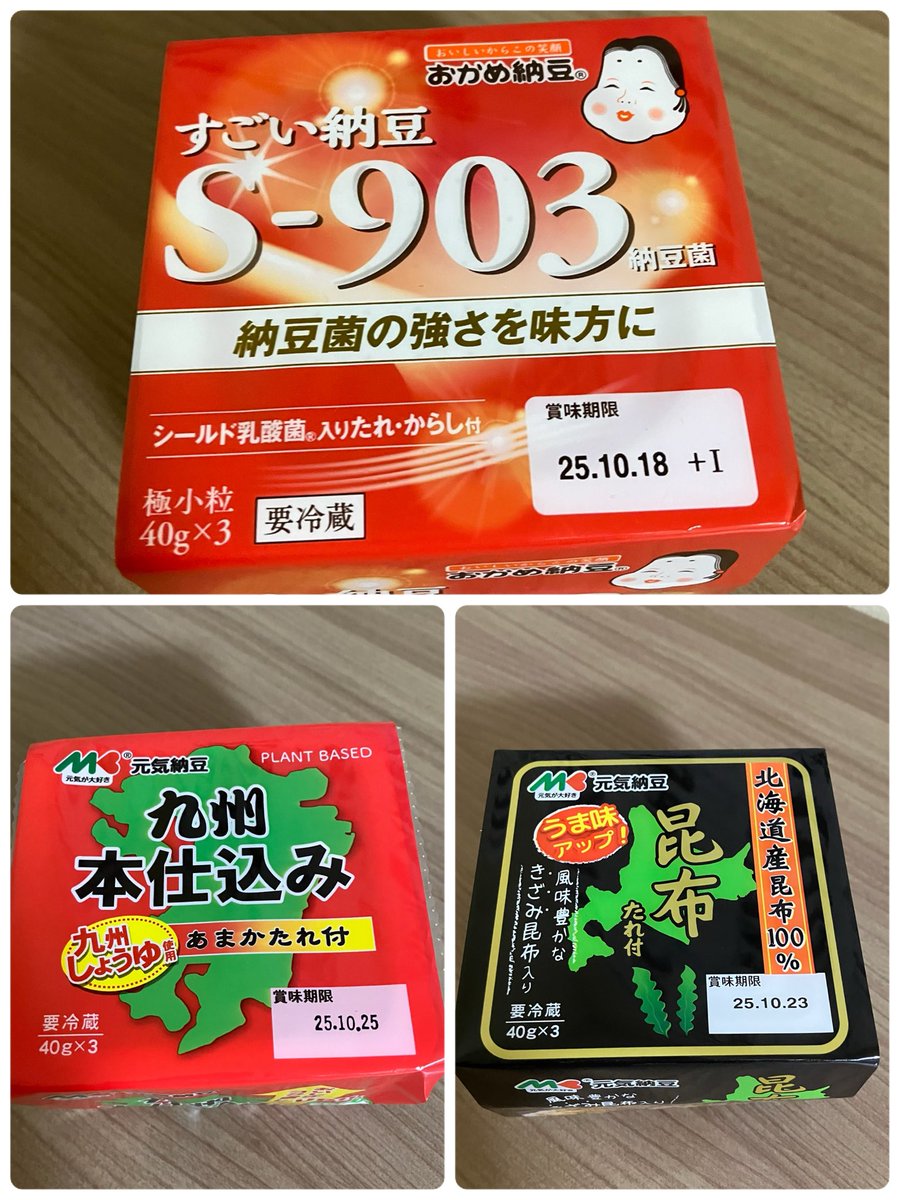 納豆巻き スシロー納豆巻きデビュー🍣💓 #スシローぜ