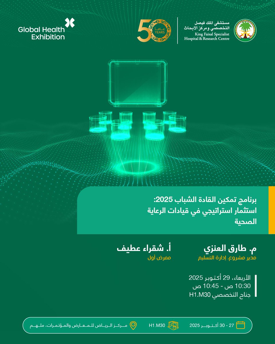 مستشفى الملك فيصل التخصصي ومركز الأبحاث tweet media