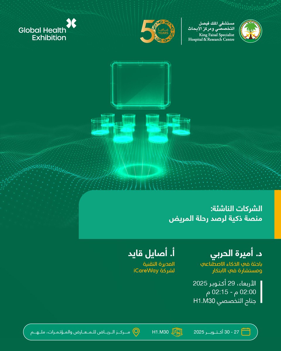 مستشفى الملك فيصل التخصصي ومركز الأبحاث tweet media