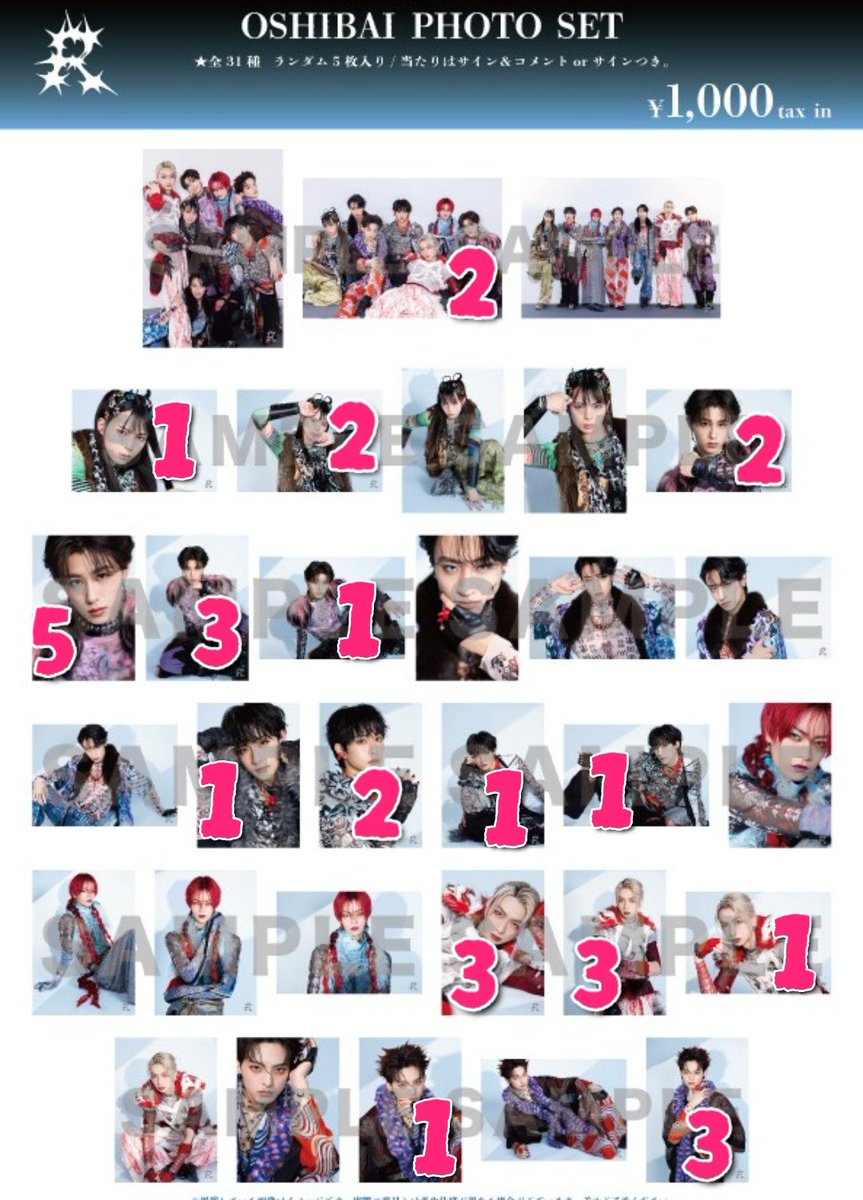 譲:数字のもの 求:💯＞💖＞Ray＞集合＞定価 配送希望🔥 受け渡し要相談