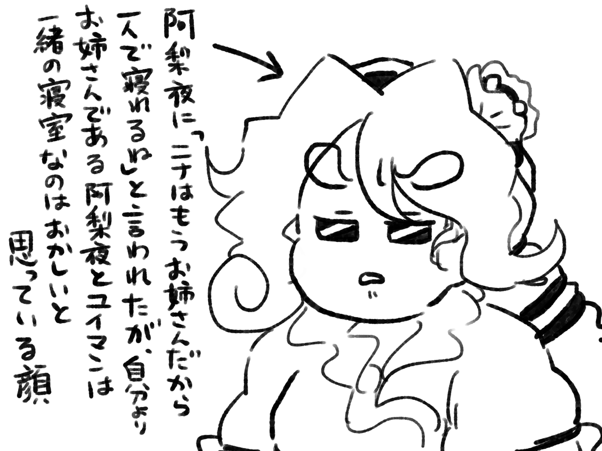 ちゃんと説明してくれなきゃ分からないでしょ! 