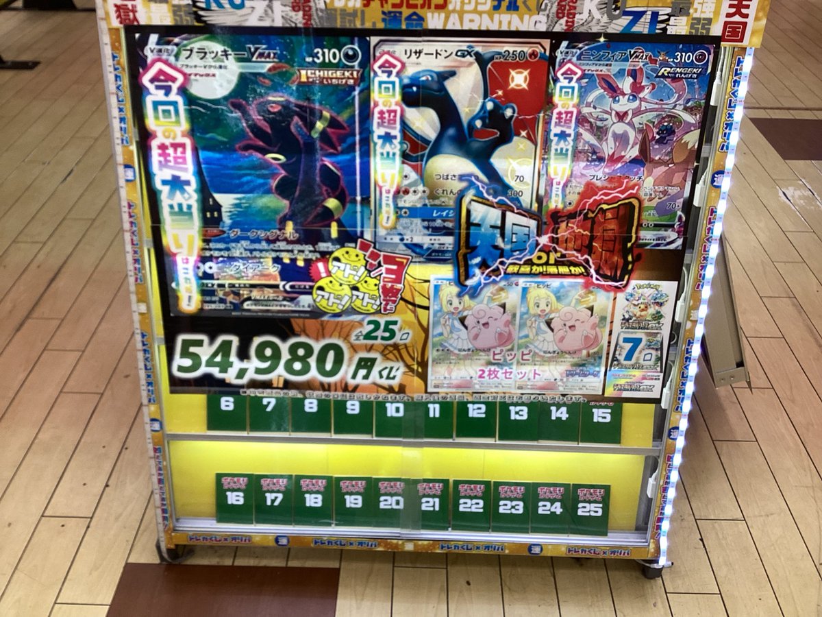 インフェルノX 2BOX Hobby OFFむつ店トレカコーナー on X