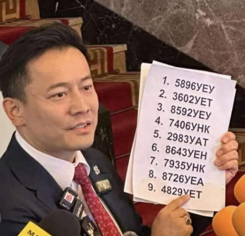 УБ дугаар зарна гэнэ.