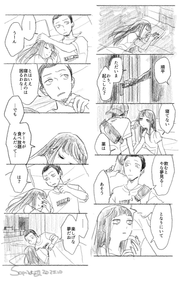 三途 ▶︎5/4東6ま16b (@city_sanzu) on Twitter photo 🌙 🌙