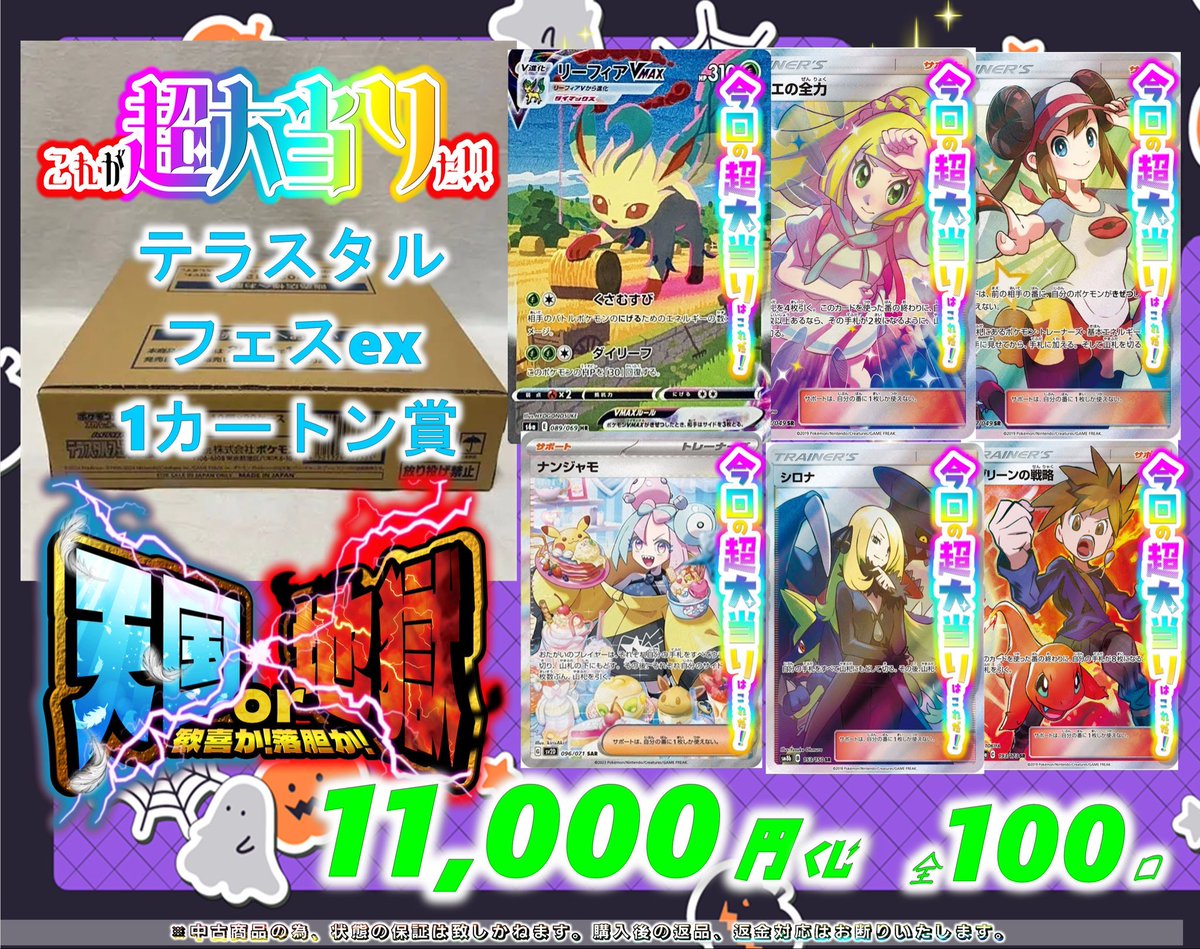 チャンピオンズフェスティバル トレーナーカード WORLDS 13