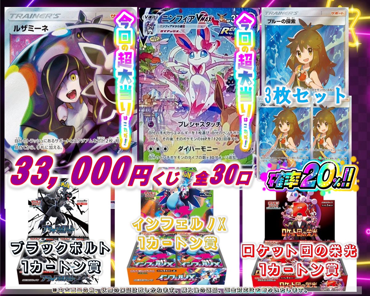 トレカチャンピオン(ビデオインアメリカ)大徳寺店 on X