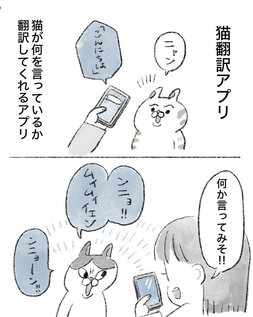 【猫漫画】

今回も姉が不憫 