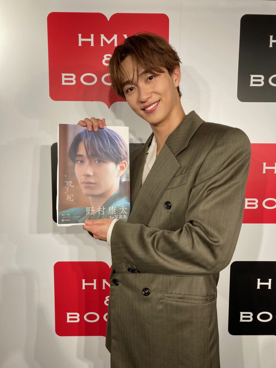 野村康太】 本日、1st写真集『暁紀』発売記念イベント開催🎉 素敵な
