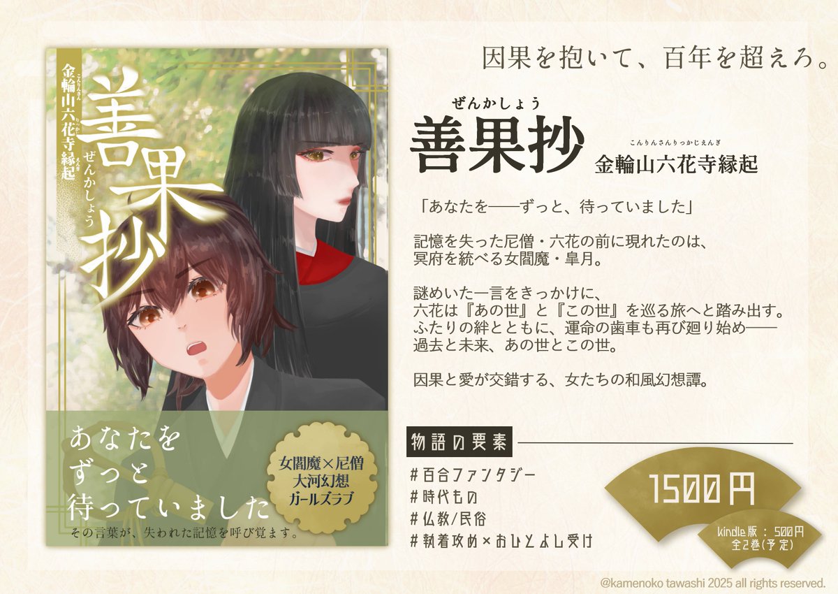 tawasi_notice's tweet photo. 【イベントのお知らせ】
11月、2イベント連続出展いたします！
展示や無料配布も予定しておりますので、ぜひご来場ください！

✅＠東京ビッグサイト
✅事後通販あり
✅サークル名「非実在の愛」

【#文フリ東京41】
🗓️11/23（日）
📍い-78（南3・4）

【#COMITIA154】
🗓️11/24（月・祝）
📍と63a https://t.co/tClPHv1P6N