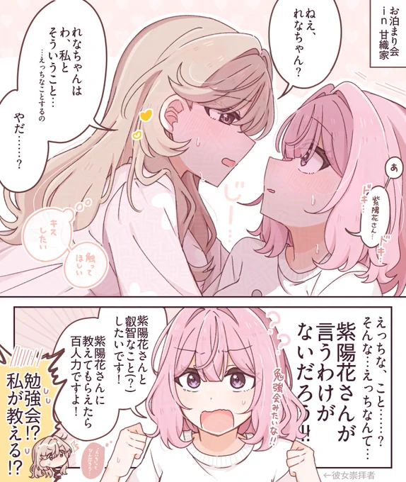 れなあじ🐨🌸 