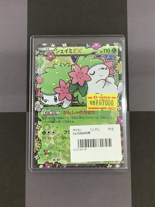 ポケカ 販売情報】 ポケキュンコレクションセット プロモの