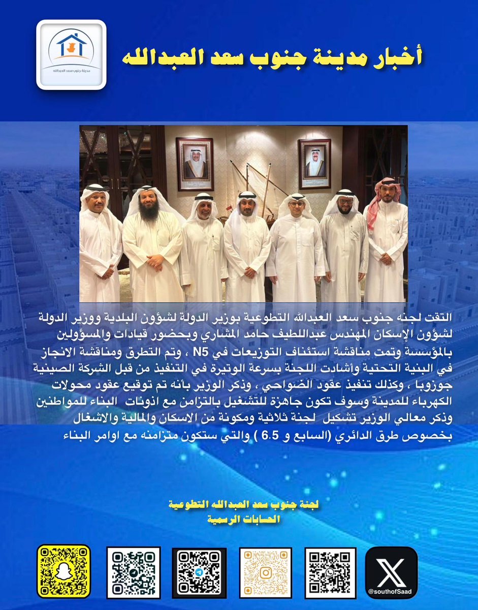 SouthofSaad's tweet image. 🛑اخبار #جنوب_سعد_العبدالله 

ملخص زياره لجنه جنوب سعد العبدالله التطوعيه

@pahwgovkw 
#جنوب_سعد_العبدالله
#السكن_استقرار