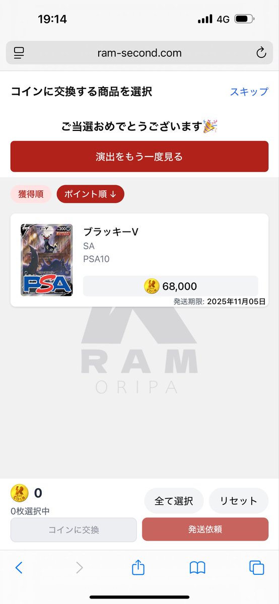 FX_525's tweet image. ブラッキー狙いでニブイチポチポチ。。
VMAXは出ませんでしたが充分すぎる✨
ありがとうございます😭

@7hogeeeeta7                               
@RAM_oripa 
#RAMoripa
#RAM2