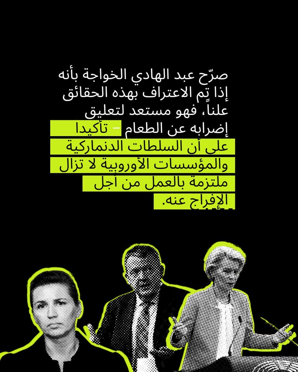 MARYAMALKHAWAJA's tweet photo. عاجل: الخواجة يبدأ إضراباً مفتوحاً عن الطعام يوم الأربعاء القادم

عميد الحقوقيين عبدالهادي الخواجة يدخل في إضراب عن الطعام من أجل الكشف عن الحقيقة في قضيته من قبل الحكومة الدنماركية والاتحاد الأوروبي. الاعتراف بحقيقة القضية هو اعتراف بحقيقة الكثير من القضايا في البحرين.

نتمنى من الجميع التفاعل مع البوست وإعادة النشر.

#FreeAlKhawaja #Not15Years #ExposeTheTruth