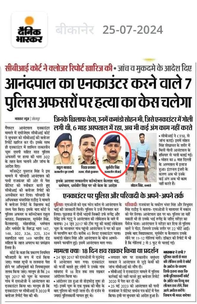 आप सोचिए जो व्यक्ति प्रमोशन के लिए अपने पदीय कर्तव्य का दुरूपयोग कर सकता है, उसी सूर्यवीर सिंह
ने सायरा (उदयपुर राज.) के मामले भी अभद्रता कर माहौल बिगड़ा है। प्रमाण वीडियो है...
#उदयपुर_DSP_बर्खास्त_करो
<a href="/1stIndiaNews/">First India News</a>
<a href="/BhajanlalBjp/">Bhajanlal Sharma</a> <a href="/RajCMO/">CMO Rajasthan</a> <a href="/IgpUdaipur/">Udaipur Range Police</a> 
<a href="/PoliceRajasthan/">Rajasthan Police</a> <a href="/roat_mla/">Rajkumar Roat</a>