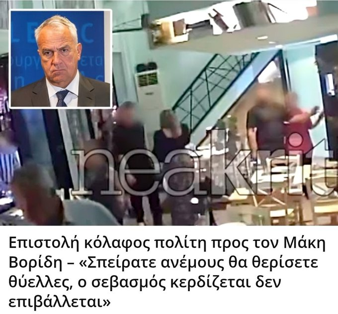 kallisti8620's tweet photo. Επιστολή κόλαφος στον ΤΣΕΚΟΥΡΙΔΗ
από πολίτη
Όσο σέβεστε εμάς &amp; τις οικογένειες μας
τόσο σεβόμαστε εμείς εσάς &amp; τις δικές σας
Πόσο σεβαστήκατε τα θύματα των Τεμπών
&amp; τις οικογένειες τους
Πόσο σεβαστήκατε τους αγρότες &amp; τις οικογένειες τους
Πόσο σεβαστήκατε τα παιδιά του Δημοτικού https://t.co/rkHVeRizsv
