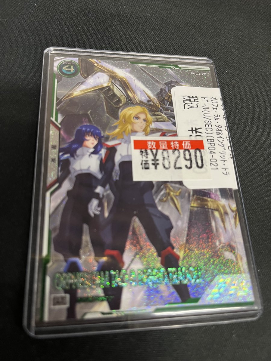 ガンダムアーセナルベース SEC オルフェ・ラム・タオ&イングリット