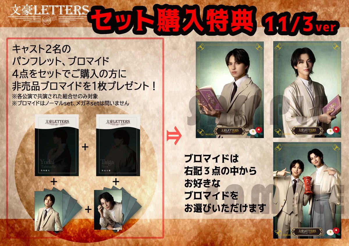 相羽あいな 朗読劇 ブロマイド ポストカード 特典 12枚 相羽あいな