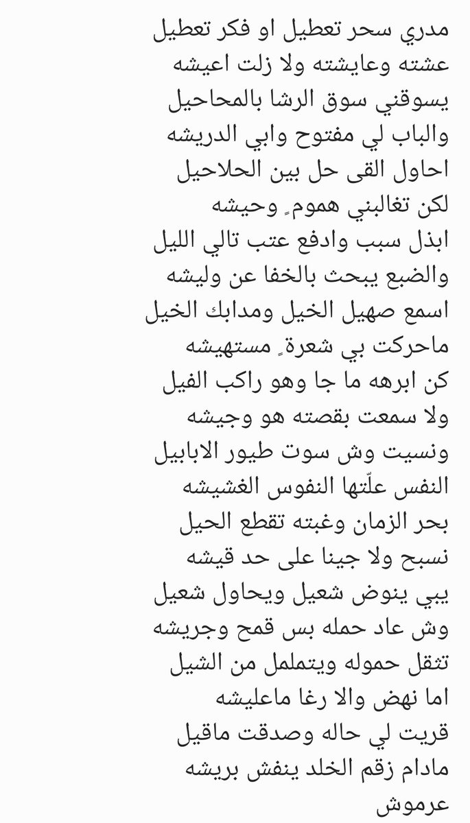 عواد بن شعيب.. عرموش tweet media