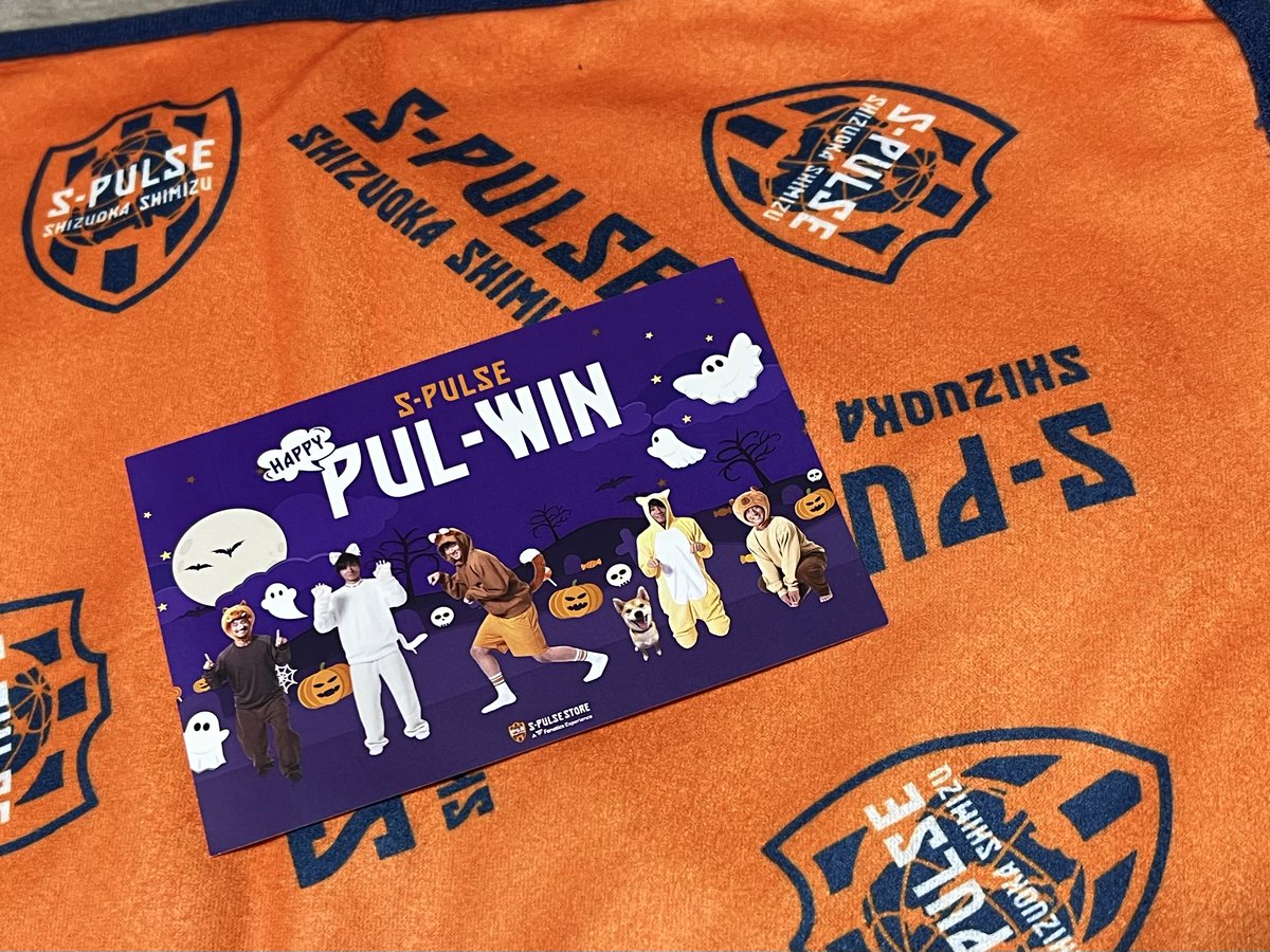 S_pulse_S's tweet image. ブランケットを購入✨
すぐ届きました😊
なかなか厚みもあってこの冬、特にテレワーク時に重宝しそうです🍊

残留を決めましたが、今のメンバーで闘えるのも残り3試合⚽️
全部勝とう🔥🔥🔥

#勝ちパル
#spulsegoods
#spulse